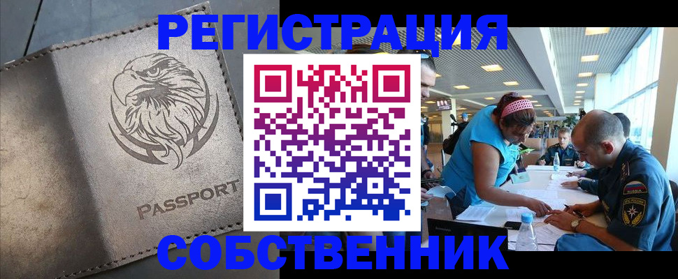 где прописаться в Реже