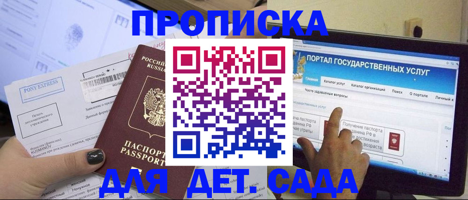 прописка от собственника в Реже