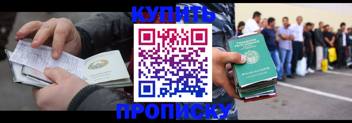 временная регистрация адрес в Реже